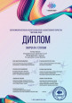 Участники Всероссийского фестиваля-конкурса "Творческие люди" стали лауреатами I степени