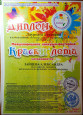 Международный конкурс-фестиваль «Краски лета»