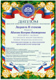 Региональный конкурс на лучшее исполнение произведений детского репертуара.