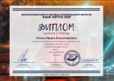 Результаты работы преподавателей фортепианного отделения за лето 2020 года
