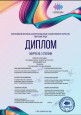 Участники Всероссийского фестиваля-конкурса "Творческие люди" стали лауреатами I степени