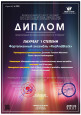 Международный фестиваль-конкурс искусств «Отражение»