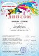 Всероссийский музыкальный конкурс вокально-инструментального творчества «Музыкальная радуга»