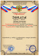 Международный конкурс-фестиваль "Отражение"