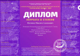 II Международный фестиваль-конкурс исполнительского искусства "Территория успеха 2021"