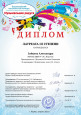 Всероссийский музыкальный конкурс вокально-инструментального творчества «Музыкальная радуга»