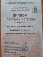 Результаты теоретических олимпиад и конкурсов учащихся фортепианного отделения