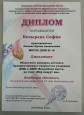 Художники ДШИ 18 заняли призовые места в конкурсе "Волшебная кисть"