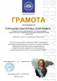 Работа Горчаковой Е.Г. заняла первое место в конкурсе ВГПУ 