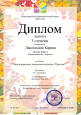 Карина Лавлинская получила награду за участие в конкурсе «Престиж»