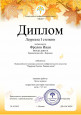 Иван Фролов победил в конкурсе «Природа России. Ранняя осень»