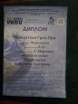 Ученицы Маргариты Ивановны Кузнецовой результативно выступили на Всероссийском конкурсе Fest