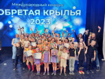 ДШИ 18 завоевала Гран-при конкурса «Обретая крылья 2023»