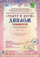 София Козырева стала победителем виртуальной арт-акции «Театр и дети»