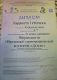 «Дюшес» завоевал два Гран-при в конкурсе «Твой первый шаг»