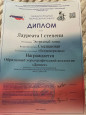«Дюшес» выступил в Международном конкурсе «Талантливая Россия»