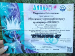«Дюшес» привез три «Хрустальные короны»