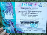 «Дюшес» привез три «Хрустальные короны»