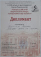 Валерия Корчагина получила диплом конкурса «Открываем мир музыки»