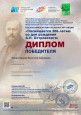 Кристина Переславцева победила в арт-акции «Ко дню рождения А.Н. Островского»