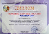 «Mon’Oсhrome» получил награду на фестивале в Анапе