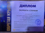 «Дюшес» на конкурсе «Обретая крылья»