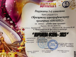 «Дюшес» на фестивале «Королева – осень»