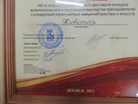 Конкурс педагогического мастерства