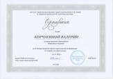 Валерия Корчагина на конференции по теории музыки