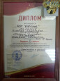 Конкурс педагогического мастерства