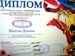 Дарина Шарова и Валерия Корчагина в конкурсе «Открытие года»
