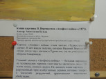 Выставка «В память о жертвах фашизма»