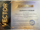 «Дюшес» на конкурсе Vector