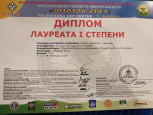 «Славица» в Ингушетии