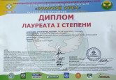 «Славица» в Ингушетии