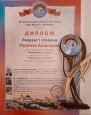 Сестры Курипта на конкурсе «Мы вместе»