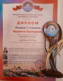 Сестры Курипта на конкурсе «Мы вместе»