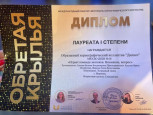 «Дюшес» на «Обретая крылья»