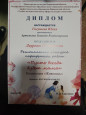 Юлия Гнеушева в конкурсе «Пусть всегда будет мама»