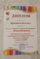 ДШИ №18 на регионе по графике 