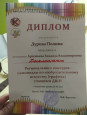 ДШИ №18 на регионе по графике 