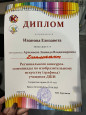 ДШИ №18 на регионе по графике 
