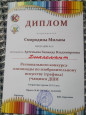 ДШИ №18 на регионе по графике 