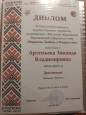 Руслан Бишир на конкурсах по живописи