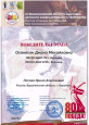 Военный триптих на всероссийском конкурсе
