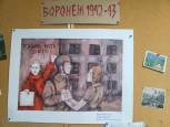 Выставка «Воронеж 1942-1943»