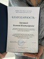 Попова и Грезина получили награды