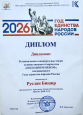«Под единым небом»