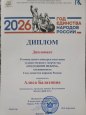«Под единым небом»