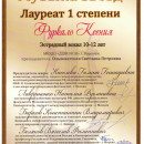 Фестиваль - конкурс «Музыка звёзд»